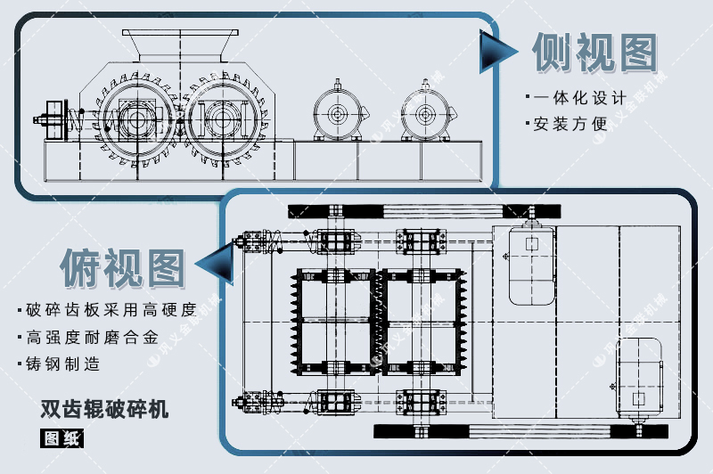 雙齒輥破碎機-廠家直供價格低-齒輥式破碎機結(jié)構(gòu)原理圖